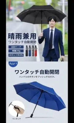 【超吸水傘カバー付き】雨傘 軽量235g 自動開閉 折りたたみ式傘m83