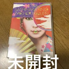 HKT48/HKT48指原莉乃座長公演 at 明治座/博多座〈4枚組〉