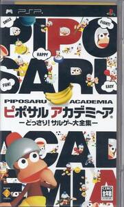 PSP　ピポサルアカデミ～ア どっさり!サルゲー大全集