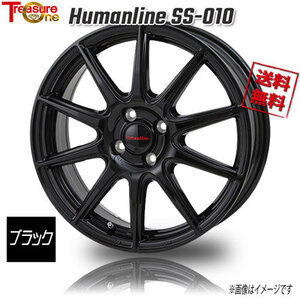 トレジャーワンカンパニー ヒューマンライン SS-010 ブラック 14インチ 4H100 5.5J+45 1本 67.1 業販4本購入で送料無料