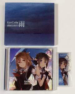 艦これ　オリジナルサウンドトラック　雨　CD　艦隊これくしょん　サントラ