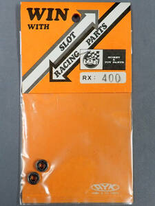 ayk　青柳金属工業　スロットレーシングパーツ　RX：400　リヤーベアリング　未使用品