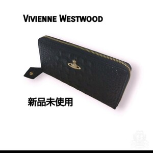 【新品未使用品】Vivienne Westwood　ヴィヴィアン・ウエストウッド　ラウンドファスナー　クロコ型押し　ブラック