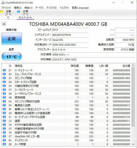 K550◇◆中古 47572時間 東芝 MD04ABA400V 4TB 3.5インチ HDD 防犯カメラ等