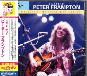 ピーター・フランプトン /ベスト・オブ・ピーター・フランプトン 　お宝発見！入手困難CDにて価格高騰中！スーパーギタリストの全て！