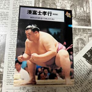 1997BBM 30 湊富士　孝行　相撲カード