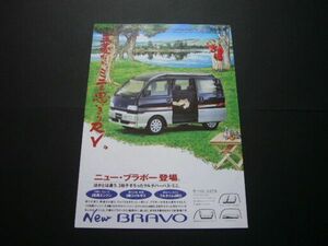 三菱 ブラボー 広告 / 裏面 Y32 グロリア　検：ポスター カタログ