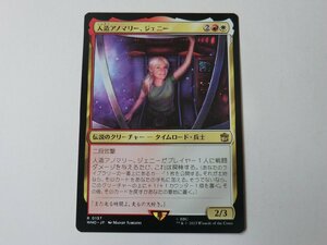 MTG 美品 【人造アノマリー、ジェニー】 （レア） ドクター・フー WHO 日 9枚迄