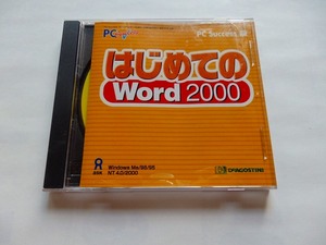 .CD-ROM/DeAGOSTINI/はじめてのWord2000/Win98・95