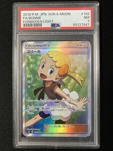 PSA7 ユリーカ [SR] （sm6_102/094） サン＆ムーン 拡張パック 禁断の光　ポケモンカード　鑑定品