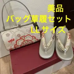 Q美品バッグ草履 セット LLサイズ  着物　振袖　訪問着　大きい　銀　シルバー