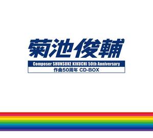 菊池俊輔 作曲50周年 CD-BOX Composer SHUNSUKE KIKUCHI 50th Anniversary (中古品)