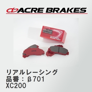 【ACRE】 レーシングブレーキパッド リアルレーシング 品番：β701 オペル VECTRA XC200 90.12～95.10