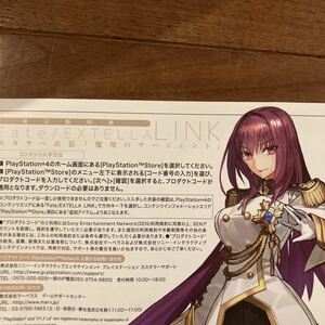 PS4 VITA Fate/EXTELLA LINK フェイト エクステラ リンク 限定版特典DLC スカサハ衣装 魔境のサージェント 送料無料可能