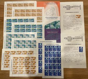 切手シート 国際産科婦人科 国際地理学 世界コンピュータ 国際看護婦 国際整形災害外科 50円 各2シート みほん切手 解説パンフレット