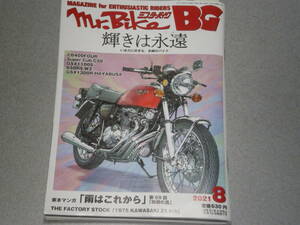 Mr.Bike BG2021.8 HONDA CB400FOUR-I/SuperCub50/SUZUKI GSX1100S/YAMAHA FZR600R/KAWASAKI Z250FT/YAMAHA TRACER 9 GT・MT-09 /