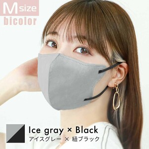 アイスグレー×ブラック/Mサイズ 立体マスク バイカラー 両面同色 不織布 カラー 3D ジュエルフラップ WEIMALL