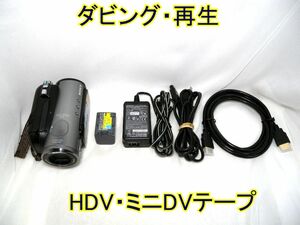 ☆SONY Handycam miniDV フルハイビジョン HDR-HC3 ダビング・再生☆ミニDVテープ HDV