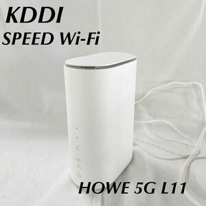 ▲ KDDI Speed Wi-Fi HOME 5G L11 高速 ホーム ルーター 工事不要 【OTUS-160】