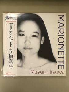 五輪真弓 マリオネット MARIONETTE LPレコード 2
