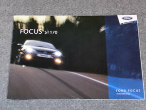フォード フォーカス ST170 FORD FOCUS ST170 カタログ 諸元表付き 18P 2004年2月版