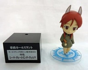 SEGAラッキーくじ セガラッキーくじ ストライクウィッチーズ2 G賞 まめフィギュアコレクションDX ミーナ ミーナ・ディートリンデ・ヴィルケ