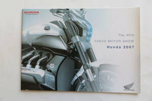 ホンダオートバイ　Honda 2007　The 40th TOKYO MOTOR SHOW　パンフレット 最終出品