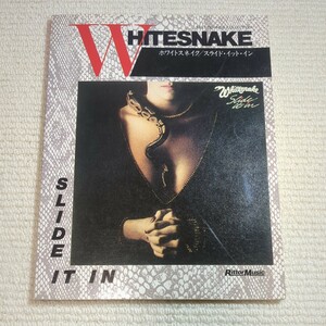 ホワイト・スネイク スライド・イット・イン バンドスコア WHITE SNAKE