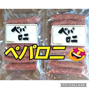 宮内ハム ペパロニ 山形の味 クーポン お取り寄せ グルメ 激レア お土産 サラミソーセージ ピザ おいしい山形 