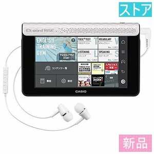 新品・ストア★電子辞書 カシオ エクスワードライズ XDR-S1WE ホワイト 新品・未使用