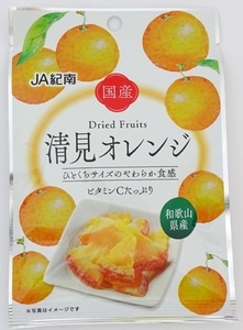 未開封品◆JA紀南◆清見オレンジ 20g（1袋）