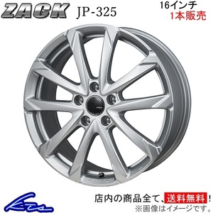 ジャパン三陽 ザック JP-325 1本販売 ホイール オデッセイ【16×6.5J 5-114 INSET53】RB3/RB4 JAPAN三陽 ZACK JP325 アルミホイール 1枚