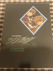 ツバサ 第26巻 DVD付き初回限定版 春雷記 前編 CLAMP 新品未開封