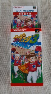 スーパー ファミスタ 3 Nintendo スーパーファミコン ゲーム ソフト 任天堂 NAMCO ニンテンドー SFC 野球 ベースボール 箱 取説