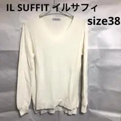 【未使用品】IL SUFFITイルサフィ 薄手　長袖ニットセーター　白38