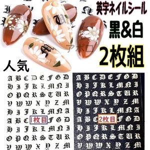 送料無料 2枚セット 梵字 英字 ネイルシール 白 黒 アルファベット No.14 C