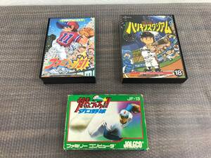 13685-c/ 任天堂ファミコン用 カセット ソフト 究極ハリキリスタジアム/燃えろ！プロ野球/ファミスタ