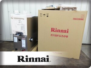 ■未使用品■Rinnai/リンナイ■LPガス■BF式■ガスふろがま■バランス釜6.5号■2022年製■RBF-A60SN-FU-R-T■21万■khhx884k