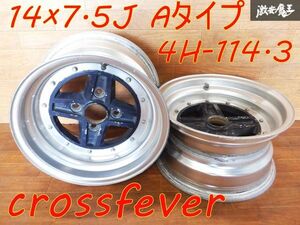 売り切り【希少良サイズ】KOLIN コーリン SSR crossfever クロスフィーバー 14インチ 7.5J -5 Aタイプ 2本 AE86 レビン トレノ ● ★ 棚1I3