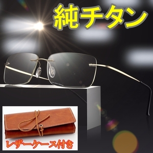 【+２.0】純チタン製 高級フレームレス リムレス 老眼鏡 紫外線 ブルーライトカット 　QQQ