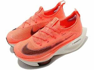 NIKE CZ1514-800/24cm W AIR ZOOM ALPHAFLY NEXT％反発性に優れたフォームと2つのZoom Airユニットの組み合わせがランニングをレベルアップ