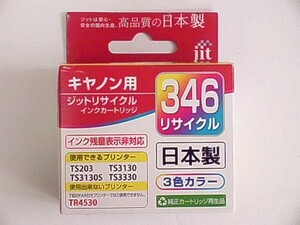 jit ジット リサイクル インクカートリッジ キャノン用 BC-346　送料無料