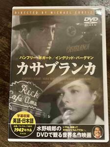 ■セル版■カサブランカ 洋画 映画 DVD C4-34-122s　ハンフリー・ボガード/イングリッド・バーグマン
