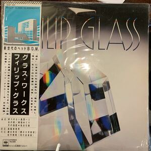フィリップ・グラス - グラス・ワークス 中古レコード
