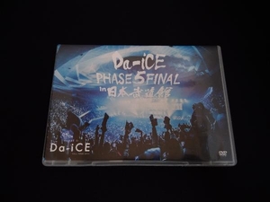 DVD Da-iCE HALL TOUR 2016-PHASE 5-FINAL in 日本武道館