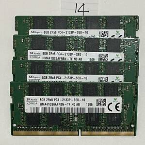 14 - メモリ HYNIX 計32GB (8GB x4枚) SO-DIMM DDR4 PC4-2133 ジャンク扱い
