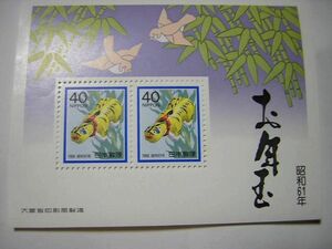未使用◆お年玉郵便切手シート／昭和61年（1986年）／神農の虎／40円×2枚 1シート
