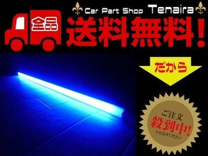 24V用 アルミバー LED テープライト 蛍光灯 青 船舶　送料無料/2