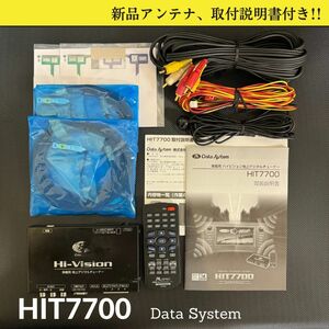 HIT7700 新品アンテナ すぐ使えるセット♪ データシステム 地デジチューナー 4×4 リモコン 取説付き 送料無料/即決/動作OK【4011803】