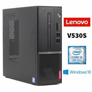 【Lenovo ThinkCentre V530S】デスクトップ / Win10Pro / Core i5-8400 / 新品SSD-256GB / 8GB